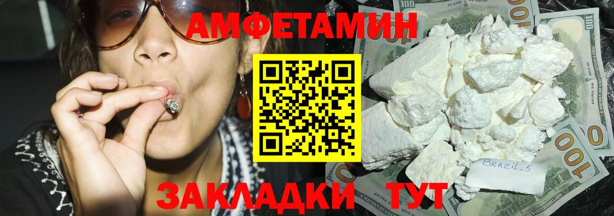 Amphetamine 97% Тольятти