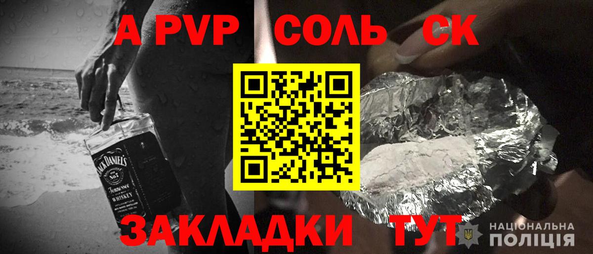 Alpha-PVP VHQ  А ПВП  Тольятти  Вход с VPN  А ПВП Соль  А ПВП крисы CK 
