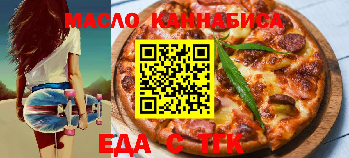 Cannafood конопля Тольятти