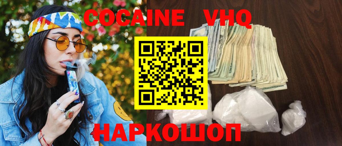 Кокаин 99%  Кокаин Эквадор  Вход с VPN  Тольятти 