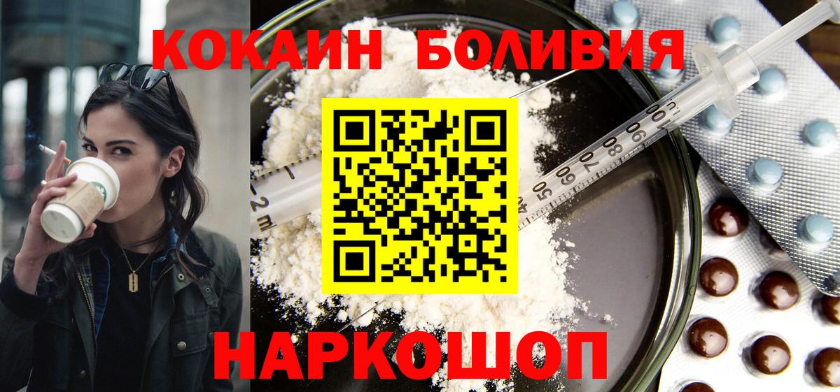 Кокаин Боливия Тольятти