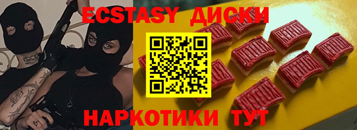 Тольятти  ЭКСТАЗИ VHQ  купить закладку  Экстази диски  Вход с VPN 