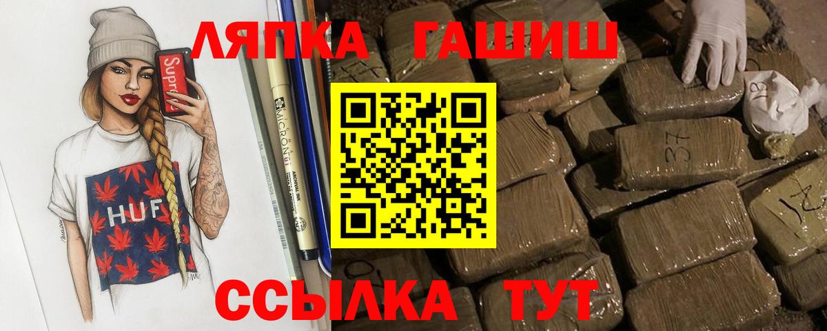 ГАШИШ убойный Тольятти
