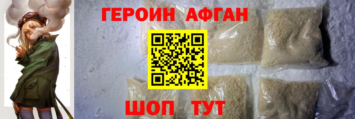 Тольятти  Героин Heroin  Вход с VPN 