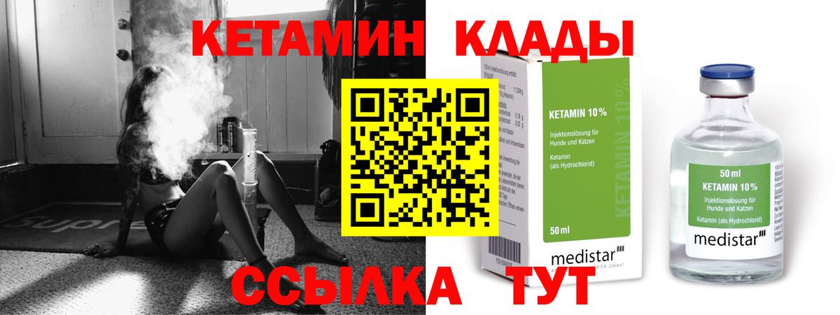 КЕТАМИН ketamine Тольятти