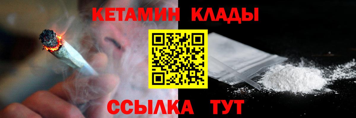   как зайти  Вход с VPN  Тольятти  КЕТАМИН VHQ  Кетамин ketamine 