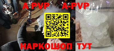 ALPHA-PVP Ярославль