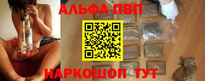 ALPHA-PVP Ярославль