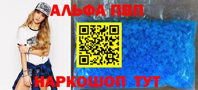 ALPHA-PVP Ярославль