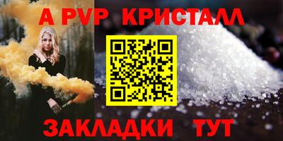 ALPHA-PVP Ярославль