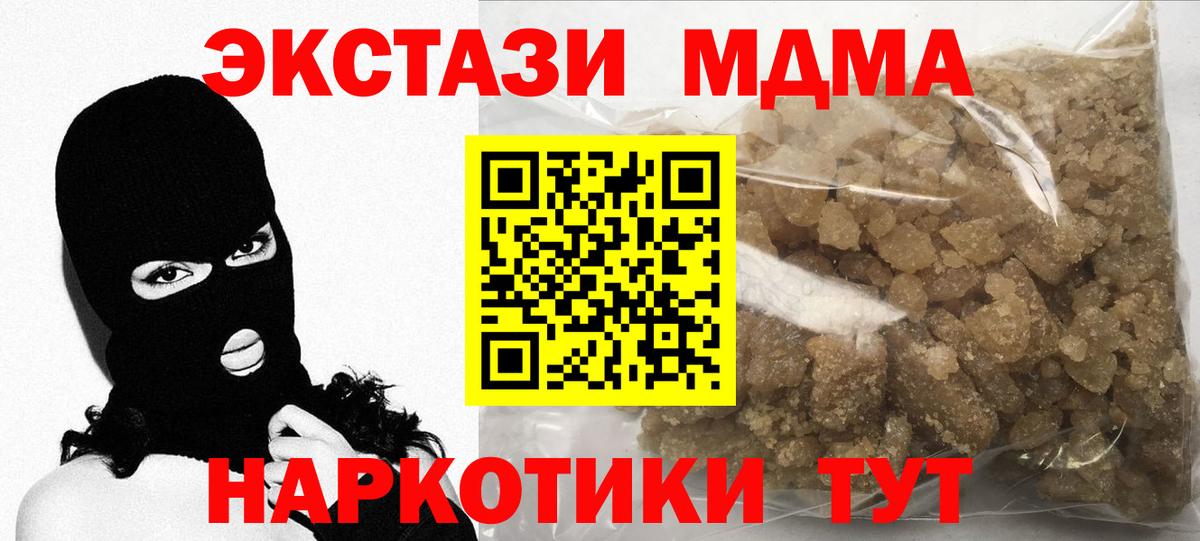 МДМА crystal  MDMA crystal  Вход с VPN  Тольятти 