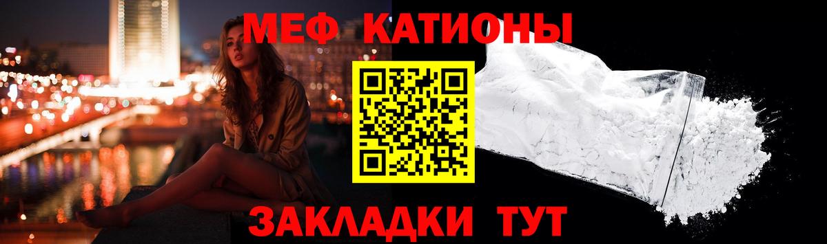 Меф  Мефедрон кристаллы  Вход с VPN  Тольятти 