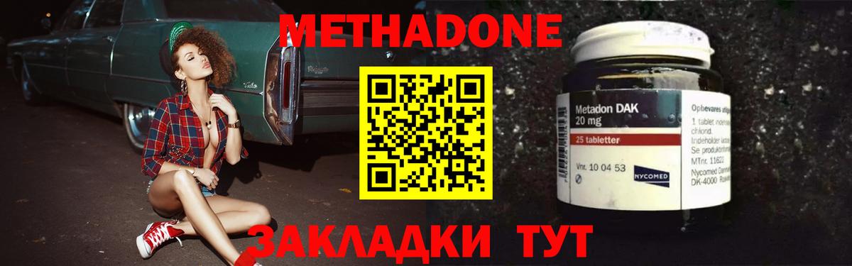 Тольятти  Метадон мёд  Вход с VPN  Метадон кристалл 