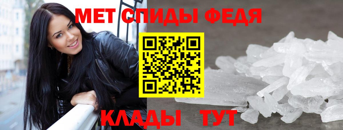 Метамфетамин мет  Метамфетамин  Тольятти  Вход с VPN 