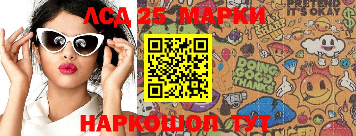 Марки 25I-NBOMe 1,5мг Тольятти