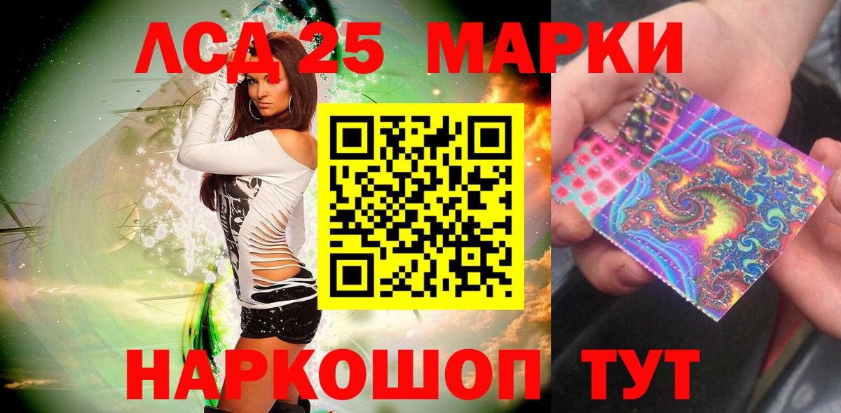 Тольятти  Наркотические марки 1,5мг  Марки N-bome  Вход с VPN  Наркотические марки 1,5мг 