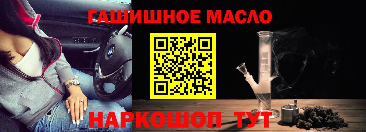 Дистиллят ТГК концентрат  Дистиллят ТГК концентрат  Вход с VPN  как найти закладки  Тольятти 